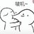 嘻嘻的e