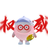 畔忙