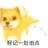年愁的今夜