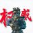 不事吧