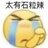 还在睡