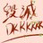Destroy_King