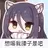 东泽伊吹