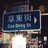 陽明東