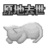 Gakusyun