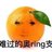 白白白白