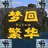 mc_youyou