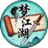 阿鹰