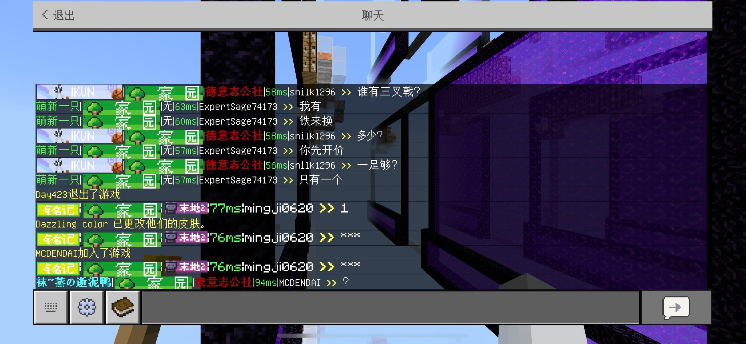 LL3 - OneChat - 聊天规范插件 | MineBBS 我的世界中文论坛