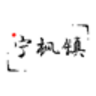 nftown_shulkerboxprevent禁止玩家丢出潜影盒💞彻底断绝潜影盒刷物品的问题😡