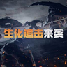 【我的世界小游戏】多人生化追击 I 生化大逃杀 【地图】