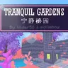 【1.17单人解谜】【汉化】Tranquil Gardens | 宁静秘园
