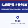 称号UserPrefix一键自动生成多个配置，配合ItemAdder贴图，懒人福音！无需手动挨个写配置！自动命名生成配置