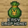EasyDropMoney —— 一个简单的打怪掉钱插件！[1.20.1-1.21.8]