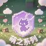 萌之抢洗 - MRobbery