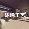 真实家具模组