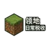 ResidenceCost 对领地进行税收！| 让玩家在领地上持续付费吧！