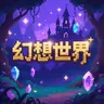 幻想世界背包配置示例 ★ 萌芽引擎