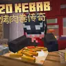 【1.20.4单人解密】【汉化】Enzzo Kebab | 恩佐烤肉卷传奇