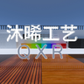 QXR 现代风格材质