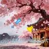 minceraft樱花木pvp材质包