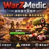 🏥 WarZMedic —— 战地医疗包插件 | 长按治疗 · 多条件中断 · 真实战地医疗体验