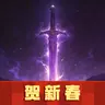 紫金属与红宝石工艺【贺新春】