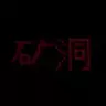 【1.12.2】恐怖地图《矿洞》