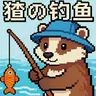 ChaFishing-猹の钓鱼|类星露谷丝滑钓鱼插件|高自定义|高流畅度|兼容萌芽|龙核与多物品库|极致还原钓鱼手感|服务器趣味玩法首选