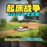 『起床战争数据包』4v4v4v4 | 排位起床 | 疾速模式‼️