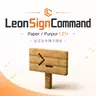 LeonSignCommand - 牌子命令