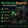 [1.20.1] WarZArmorRepairKit| 三角洲护甲修理插件 | |读条修甲 + TacZ互通 + 自定义绑定