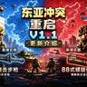[1.26/汉化] 东亚冲突重启EAC ✦ 基岩版3D枪械 | 18枪械+15配件 | 全配件改装系统 ☭ East Asia Conflict REBOOT Addon