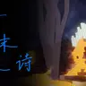 [七年老图][孤梦系列地图][免费]孤梦终末之诗首个发行版本 RE5.0 (开发版本1.20.6)