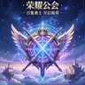 pmGuild-pm公会插件