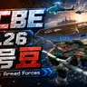[1.26/汉化] 军事载具-代号豆V4.1 ✦ 航母战舰 | 坦克战车 | 防控炮台 ☭ Bean's Armed Forces Addon