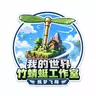 MCPassport —— 让玩家利用微信小程序登录服务器吧 | 多开限制 | 全局共享封禁 | 自定义服务器协议 | 反作弊方案 | 多服协同