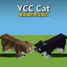 【YCC Cat】原版猫老吴模式 / 猫咪互殴 / 多猫大乱斗 / CraftEngine 自定义声音