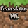 Translator MC —— Minecraft 多功能 AI 翻译工具