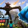 [1.26/汉化]寂静之地V3.1 ✦ 天外陨石雨 | 优质BOSS | 影视同人 ☭ A Quiet Place Addon