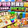 [1.26/附属汉化] 基岩版森罗物语国味V1.0.0 ✦  中国菜 | 30+食物拓展 | 非官方移植☭ Kaleidoscope Chinese Food Addon