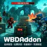 WBDAddon —— WarZBombDefuse 第三方附加（击杀报告 / 单独伤害统计 / 比赛状态 / 饥饿锁定 / JourneyMap / 自定义）
