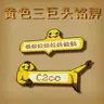 【CustomNameplates铭牌包】奶龙牛来肥嘟嘟三合一