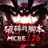 [1.26/汉化] 破碎的脚本V2.0.4 ✦ 国际基岩版 | 猎奇模组 | 巨型生物 ☭ The Broken Script Addon