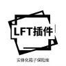 LFT-私人保险库系统