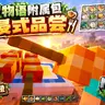[1.26/附属汉化] 基岩版森罗物语沉浸式品尝V1.0.0 ✦ 进食动画 | 19种进食物品 | 非官方移植 ☭ Kaleidoscope Immersive Eating Addon
