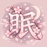 [小眠等级]MianLevel | TAB栏显示 | 聊天栏前缀 | 自定义 | 转生机制 | 占位符 | 内置排行榜 | 在线奖励