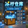 冰柠仓库 | IceLemon Warehouse