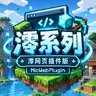 这是能与MioWeb真正的实现了与自家官网握手|澪网页插件版
