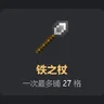 BuildingWand＆建筑之杖